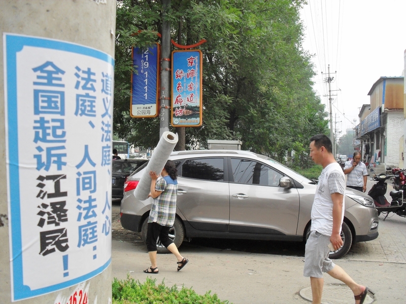 在河北廊坊市的大街小巷、公園、十字路口、住宅區,人們常可見到「法輪大法好」、「真善忍好」、「全民起訴江澤民」、「停止迫害法輪功,把江澤民送上法庭」、「沒有共產黨才有新中國」等各類真相標語。明慧網八月十七日報導。(明慧網)
