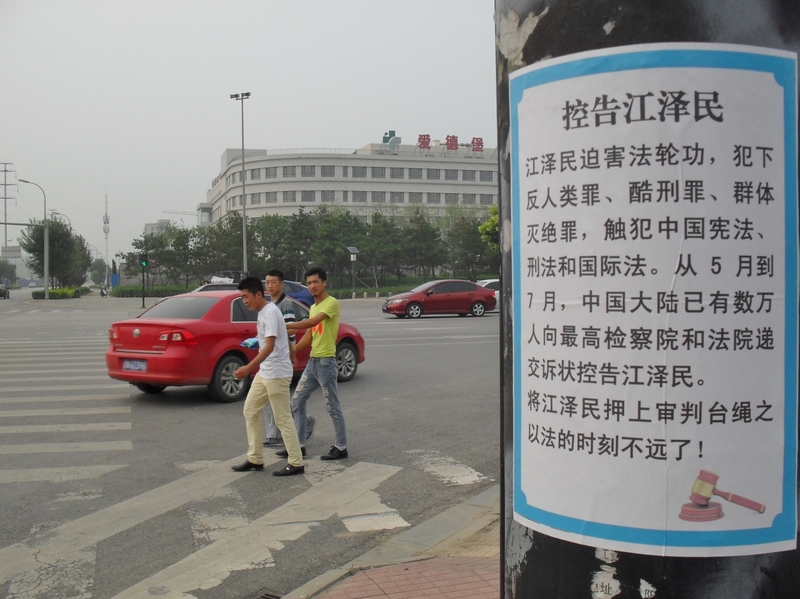 在河北廊坊市的大街小巷、公園、十字路口、住宅區,人們常可見到「法輪大法好」、「真善忍好」、「全民起訴江澤民」、「停止迫害法輪功,把江澤民送上法庭」、「沒有共產黨才有新中國」等各類真相標語。明慧網八月十七日報導。(明慧網)