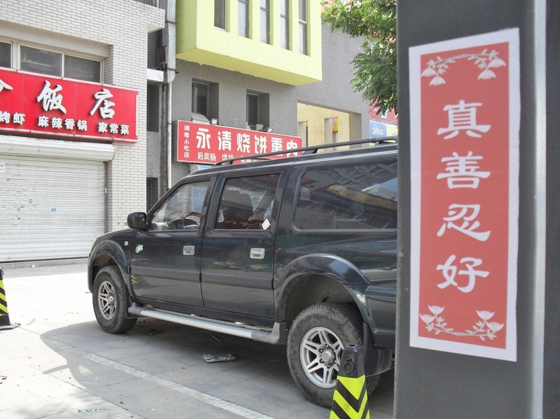 在河北廊坊市的大街小巷、公園、十字路口、住宅區,人們常可見到「法輪大法好」、「真善忍好」、「全民起訴江澤民」、「停止迫害法輪功,把江澤民送上法庭」、「沒有共產黨才有新中國」等各類真相標語。明慧網八月十七日報導。(明慧網)