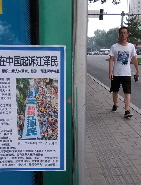 長春市的景陽大路(法輪功創始人李洪志先生在長春的故居所在地)、吉林大學禮堂(法輪功創始人曾經講法的禮堂)以及長春的偽皇宮、長春電影製片廠這兩個參觀景點及周邊的車站、廣告牌、林蔭小路等處,隨處可見「訴江」等各類真相標語。明慧網八月十八日發表。(明慧網) 長春市的景陽大路(法輪功創始人李洪志先生在長春的故居所在地)、吉林大學禮堂(法輪功創始人曾經講法的禮堂)以及長春的偽皇宮、長春電影製片廠這兩個參觀景點及周邊的車站、廣告牌、林蔭小路等處,隨處可見「訴江」等各類真相標語。明慧網八月十八日發表。(明慧網)