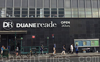 Duane Reade藥房超市正從紐約消失