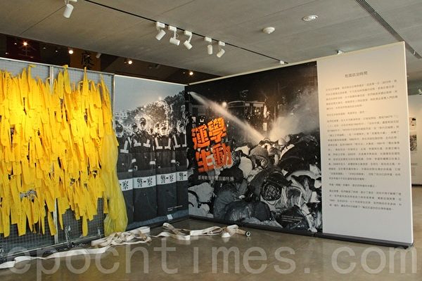 台湾战后学运回顾展。(谢月琴/大纪元) 台湾战后学运回顾展。(谢月琴/大纪元)