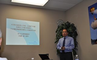 “活多久拿多久” 理财讲座指点迷津