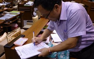 台灣基隆23位議員簽名  舉報江澤民迫害法輪功