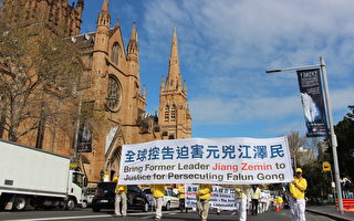 組圖：澳洲法輪功學員舉行聲援訴江遊行集會