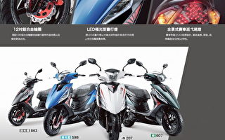 AEON高CP值 宏佳腾机车值得鉴赏