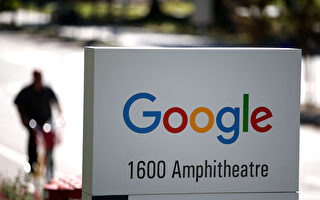 谷歌缺席西雅图美中科技峰会 宿怨未解？