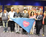 《阿罩霧風雲II-落子》8日晚間舉辦台中首映會,並在記者會現場展示「一新會會旗」。(賴瑞/大紀元)