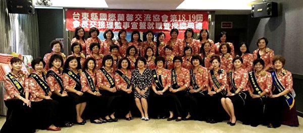 台東縣蘭馨交流會在18、19屆會長交接典禮上合影。(黃素溶提供) 台東縣蘭馨交流會在18、19屆會長交接典禮上合影。(黃素溶提供)