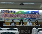 台数位汇流调查 6成民众忧中资买媒体