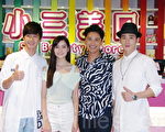华剧《料理高校生》洪言翔(左起)、苏小轩、Duncan、 吴思贤于2015年9月13日担任美妆店一日店长。(黄宗茂/大纪元)