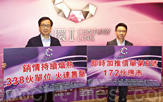 東環II再推172伙應市