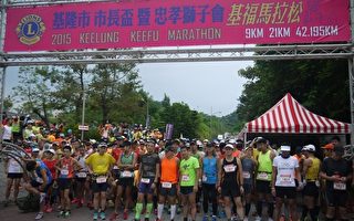 基福公路馬拉松路跑 盼為國際級邀請賽