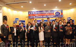 加華人保守黨協會32周年慶
