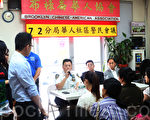 72分局局長吳銘恆（講話者）在警民會議上。（杜國輝/大紀元）