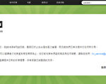 团购网酷朋（GROUPON）惊传裁员退出台湾，GROUPON今天稍晚在网站上发布声明表示，22日起已终止在台湾地区营运，即日无法提供任何新交易。（取自酷朋官网）
