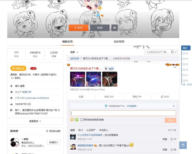 有中方組織的歡迎者上傳習近平車隊經過的照片到大陸微博,其中一張出現「法辦……」字樣的橫幅引起網民的熱議。(網頁截圖)