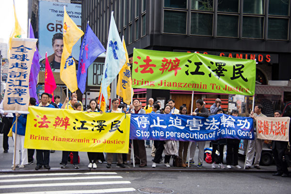 9月28日在中共国家主席习近平参加联合国大会,法轮功学员在联合国周围从34街到54街,祥和安静的打出“法轮大法好”、“法办江泽民”等横幅。(戴兵/大纪元) 9月28日在中共国家主席习近平参加联合国大会,法轮功学员在联合国周围从34街到54街,祥和安静的打出“法轮大法好”、“法办江泽民”等横幅。(戴兵/大纪元)