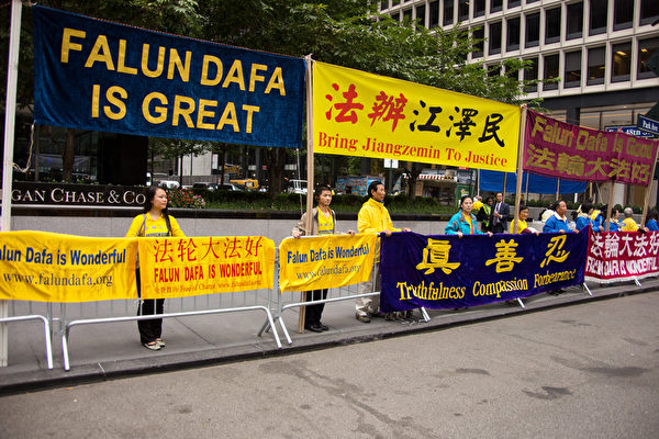 9月28日在中共国家主席习近平参加联合国大会,法轮功学员在联合国周围从34街到54街,祥和安静的打出“法轮大法好”、“法办江泽民”等横幅。(戴兵/大纪元) 9月28日在中共国家主席习近平参加联合国大会,法轮功学员在联合国周围从34街到54街,祥和安静的打出“法轮大法好”、“法办江泽民”等横幅。(戴兵/大纪元)