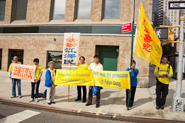 9月28日在中共国家主席习近平参加联合国大会,法轮功学员在联合国周围从34街到54街,祥和安静的打出“法轮大法好”、“法办江泽民”等横幅。(戴兵/大纪元) 9月28日在中共国家主席习近平参加联合国大会,法轮功学员在联合国周围从34街到54街,祥和安静的打出“法轮大法好”、“法办江泽民”等横幅。(戴兵/大纪元)