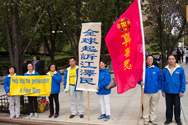9月28日在中共国家主席习近平参加联合国大会,法轮功学员在联合国周围从34街到54街,祥和安静的打出“法轮大法好”、“法办江泽民”等横幅。(戴兵/大纪元) 9月28日在中共国家主席习近平参加联合国大会,法轮功学员在联合国周围从34街到54街,祥和安静的打出“法轮大法好”、“法办江泽民”等横幅。(戴兵/大纪元)
