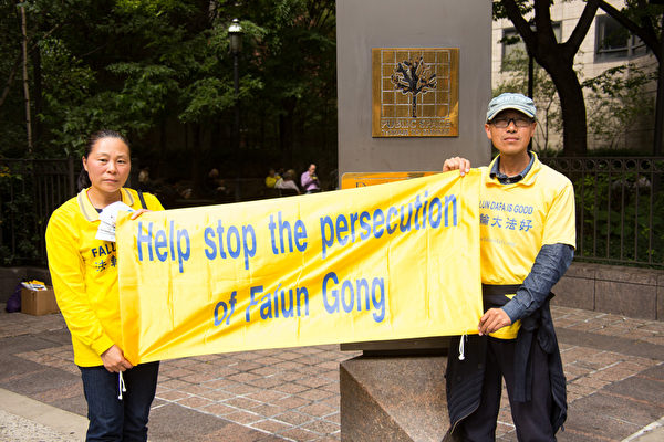 9月28日在中共国家主席习近平参加联合国大会,法轮功学员在联合国周围从34街到54街,祥和安静的打出“法轮大法好”、“法办江泽民”等横幅。(戴兵/大纪元) 9月28日在中共国家主席习近平参加联合国大会,法轮功学员在联合国周围从34街到54街,祥和安静的打出“法轮大法好”、“法办江泽民”等横幅。(戴兵/大纪元)