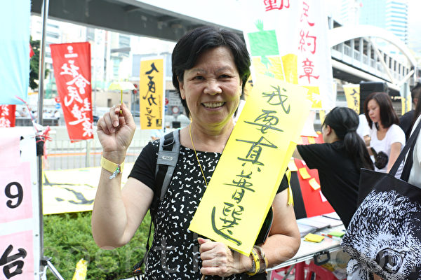 70岁的洪太太直言“要梁振英下台”。(蔡雯文/大纪元) 70岁的洪太太直言“要梁振英下台”。(蔡雯文/大纪元)