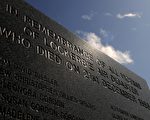 苏格兰小镇洛克比空难受害者纪念碑。(CARL DE SOUZA/AFP/Getty Images)