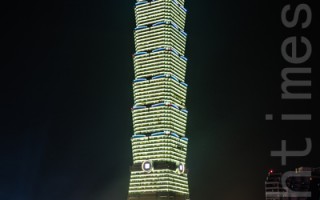 世界最美八大超高建筑 台北101入榜