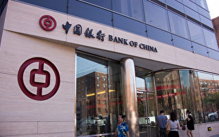 纽约法官下令中国银行披露造假团伙账户