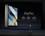 11月第一週蘋果將推出大屏幕iPad Pro