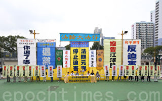 法轮功学员香港十一游行促解体中共审判江泽民