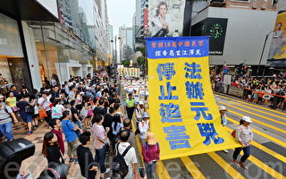 香港十一集會 法輪功籲法辦江澤民解體中共