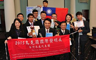 台灣勇奪34金 烏克蘭發明展名列世界第二