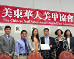 今年8月3日，美东华人美甲协会成立。（林丹/大纪元）