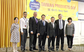 台湾产品日 40家台商纽约拓商机