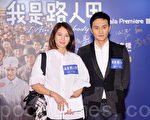 袁咏仪和张智霖都出席首映礼。（宋祥龙／大纪元）