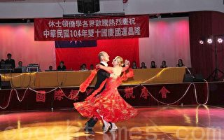 图片新闻：104年双十国庆国际标准舞观摩会