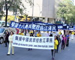 蒙特利尔游行声援全球逾18万人控告江泽民