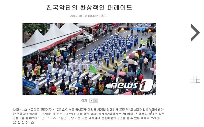 韩国媒体对天国乐团的图片报导。(网站撷取)