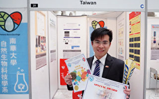 波蘭國際發明展  台灣南華大學師奪雙獎