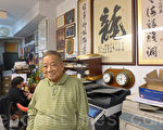 卢炳明回首华埠辅警团往昔