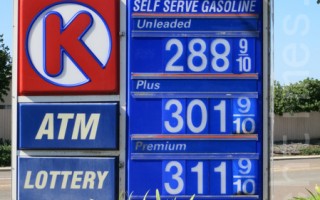 圣地亚哥油价续跌至近$2.5 达半年新低