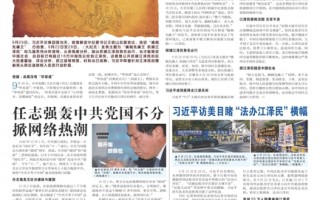 參考資料：中國新聞專刊第46期（2015年10月8日）