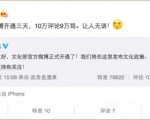 中共文化部开微博被唾沫淹没。（网络图片）
