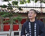 29日慶修院的執行長陳義正表示，獲獎最大的意義是讓世界看見台灣、看見花蓮。（詹亦菱／大紀元）
