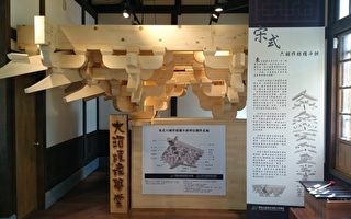 羅東林業文化園區森藝館 『木藝木趣』特展