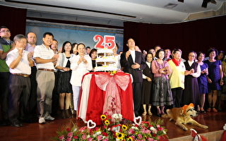 圣心教养院举办创立25周年庆祝活动