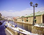 北海道是中國遊客熱門觀光景點。冬季，浪漫的小樽運河畔覆著白雪。（123RF／大紀元）