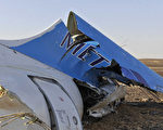 俄羅斯科加雷姆（Kogalymavia）航空公司的一架空中巴士A321型客機，於當地時間10月31日墜毀在西奈半島中部山區，機上224人全數罹難。圖為尋獲的飛機殘骸。（SELIMAN AL-OTEIFI/EGYPTIAN PRIME MINISTER'S OFFICE/AFP）